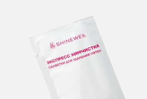 SHINEWELL салфетки д/удаления пятен на одежде 20шт